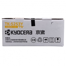 京瓷（KYOCERA）TK-5253Y黄色墨粉/墨盒（低容）适用京瓷M5521cdn/cdw